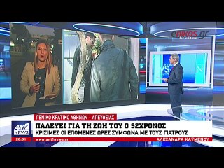 ΟΙ ΝΕΟΤΕΡΕΣ ΠΛΗΡΟΦΟΡΙΕΣ ΓΙΑ ΤΗΝ ΚΑΤΑΣΤΑΣΗ ΤΗΣ ΥΓΕΙΑΣ ΤΟΥ ΕΠΙΧΕΙΡΗΜΑΤΙΑ