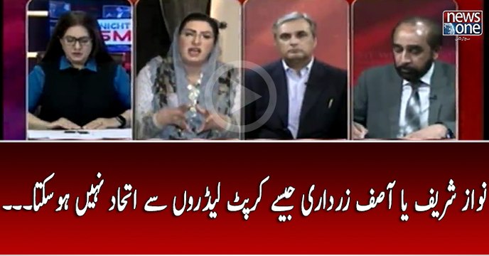 Nawaz Sharif Ya Asif Zardari Jesay Corrupt Leaders Say Ittehad Nahi Ho Sakta...