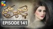 Naseebon Jali Episode #141 HUM TV Drama 02 April 2018