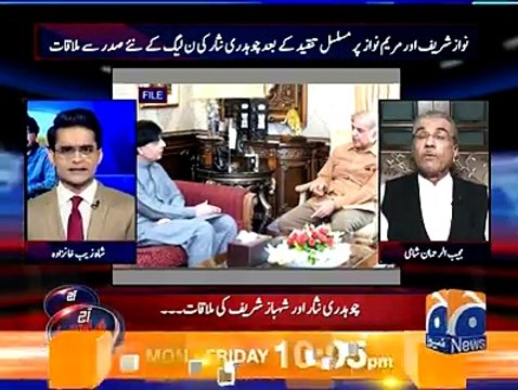 Mujib ur Rehman Shami's Comments on Ch Nisar's Meeting With Shahbaz Sharif