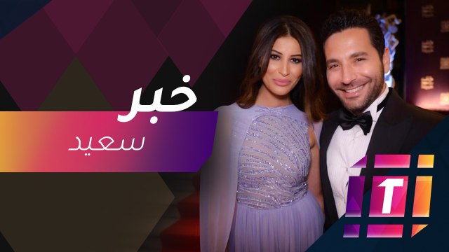 #MBCTrending - وسام بريدي وريم السعيدي.. خبر سعيد عمره 4 شهور