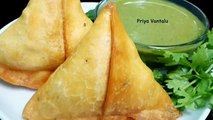 Samosa Recipe- Aloo Samosa Recipe || Crispy and Spicy Samosa