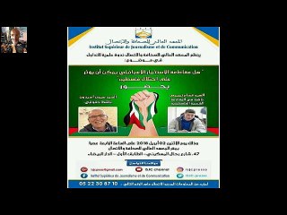 هل مقاطعة الاستثمار الإسرائيلي يمكن أن يؤثر على احتلال فلسطين