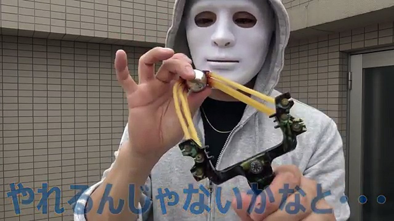 巨大鉄球でスリングショット！破壊力の限界を検証する！