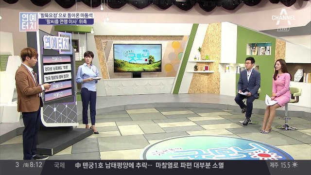 '팔뚝 요정'으로 돌아온 마동석, 팔씨름 영화 주연 맡아