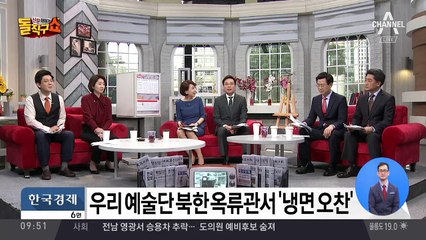 팔짱 낀 남녀·공놀이 하는 주민…남 예술단이 본 ‘평양의 봄’
