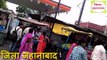 JEHANABAD  BUS  STAND ( जहानाबाद  बस  स्टैंड )   जहानाबाद  नया  बस  स्टैंड  2017  JILA JAHANABAD