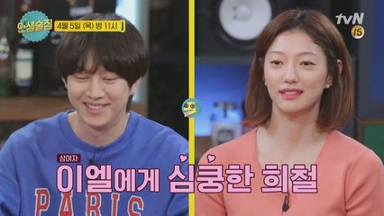 [예고] 김희철♥이엘, 커플 탄생?!