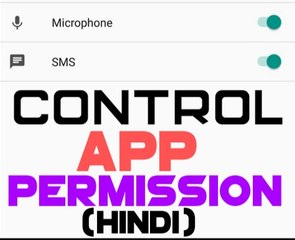 How to control your mobile apps permissions (Hindi)