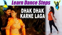 Dance Steps on Dhak Dhak Karne Laga | धक-धक करने लगा पर सीखें डांस स्टेप्स | Boldsky