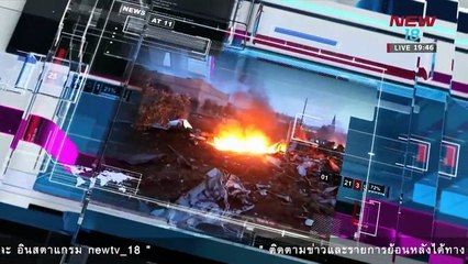 นิวหมายข่าว l ช่วงที่ 5 l 02 เม ย 61 l NEW18