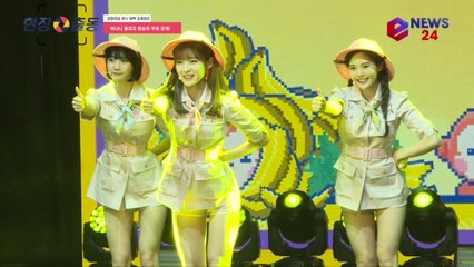 오마이걸 반하나, 첫 유닛 '바나나 알러지 원숭이' 무대 공개!