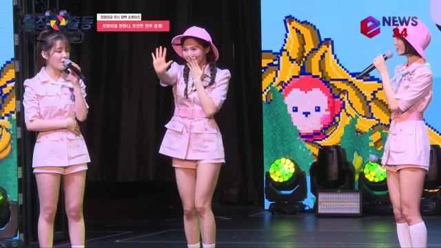 오마이걸 반하나, ′바나나 알러지 원숭이′ 포인트 안무! ′뒤태 까지 공개!′