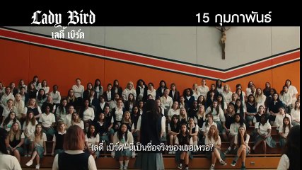 Lady Bird  เลดี้ เบิร์ด - Quotes TV Spot [ซับไทย]