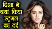 Baaghi 2 actress Disha Patani ने बताई STRUGGLE के दिनों की दुखभरी कहानी | वनइंडिया हिंदी