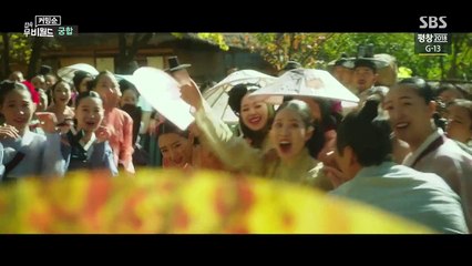 [다시보기] 궁합 (한국, 2018)