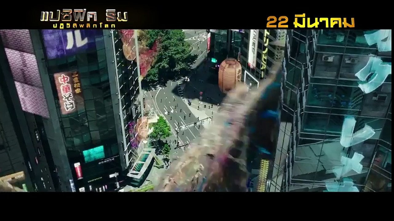 Pacific Rim Uprising  แปซิฟิค ริม ปฏิวัติพลิกโลก - Evolve TV Spot