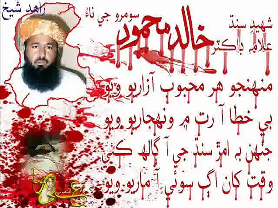 ڏسڻ کان پوءِ اوهان جا ڳوڙها نه بيهندا
