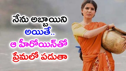 Rangasthalam Movie Sucess Enjoyed By Samantha