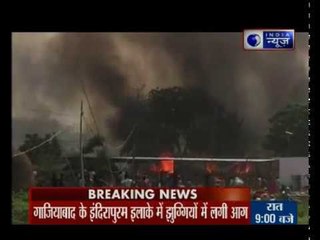 गाजियाबाद: इंदिरापुरम में दिव्यांश सोसाइटी के पीछे लगी आग, 100 से ज्यादा झुग्गियों जलने की खबर