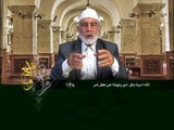 138- قرآن وواقع -  الله أمرنا بكل خير ونهانا عن كل شر - د- عبد الله سلقيني