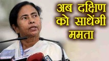 Mamata Banerjee की विपक्ष को साधने की कवायद तेज, DMK Leaders से करेंगी मुलाकात । वनइंडिया हिंदी