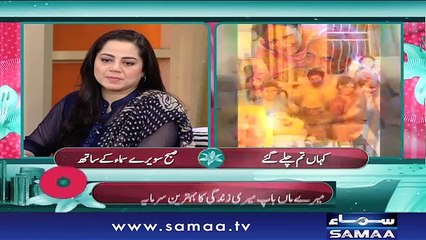 Subah Saverey Samaa Kay Saath | SAMAA TV | Madiha Naqvi | 03 March 2018