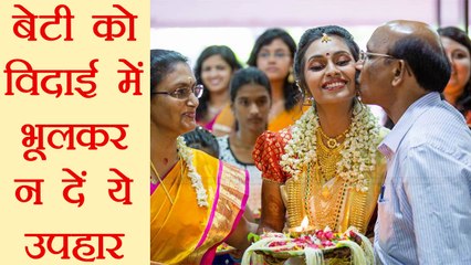 विदाई में ये उपहार, मायके को कर देगा कंगाल | Never give these gifts to daughter in Vidai | Boldsky