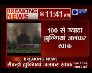 गाजियाबाद: इंदिरापुरम में दिव्यांश सोसाइटी के पीछे लगी आग, 100 से ज्यादा झुग्गियों जलने की खबर
