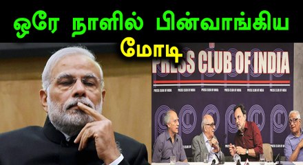 போலி செய்திகளை வெளியிடும் பத்திரிகையாளர் தொடர்பான ஆணை திரும்பபெறப்பட்டது