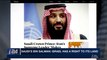 i24NEWS DESK | Saudi's Bin Salman: Israel has a right to its land | Tuesday, April 3rd 2018