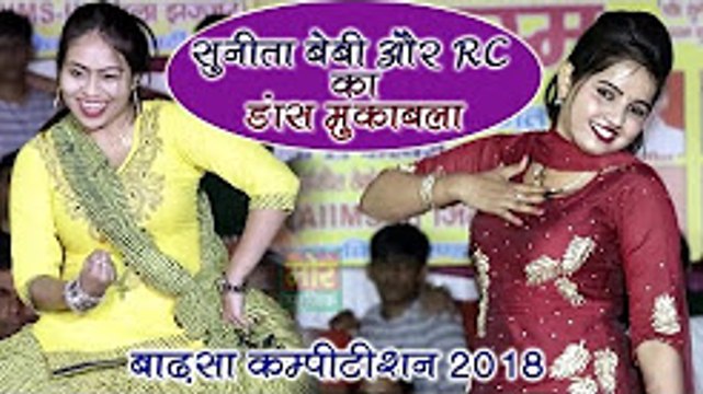 Sunita Baby & RC Dance 2018 || New Haryanvi Dance Video || Latest Stage Dance Badhsa || Mor Haryanvi