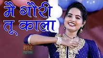 Main Gori Tu Kala || Sunita Baby New Dance || Latest Haryanvi Dance || Mor Music