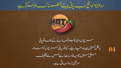7 Situations When You Really Shouldn’t Drink Water | Urdu & Hindi | Fast Facts | Jano.Pk