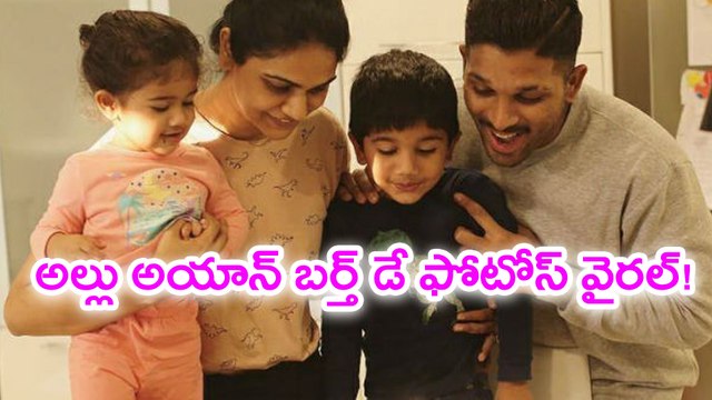 Allu Arjun Son Allu Ayaan Birthday Celebrations