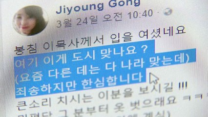 전주 '봉침 사건'이 뭐길래...선거 앞두고 재부상 / YTN