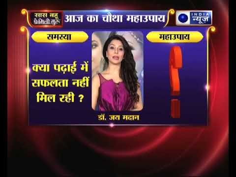 क्या पढ़ाई में सफलता नहीं मिल रही ? | Family Guru