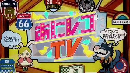 あにレコTV