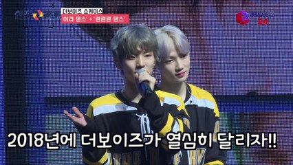 더보이즈 댄스담당 큐, '이랴 댄스 + 런런런 댄스' 시범