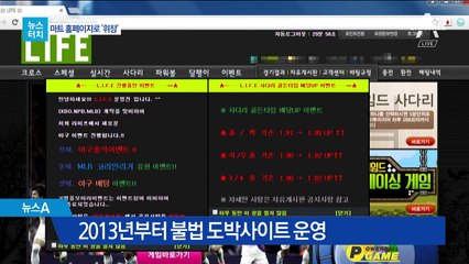 [뉴스터치]쇼핑몰 클릭하니 “베팅하세요” 유혹