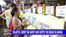 #PTVNEWS: Palasyo, iginiit na sapat ang supply ng bigas sa bansa