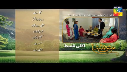 Ishq Tamasha Episode @7 Promo HUM TV Drama_HD