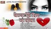 Zakhmi Dil | HINDI SAD SONGS | बेवफा तेरे दिल का शीशा | Bewafa | Bewafai Song | Love Song | Best Heart Broken Bollywood Songs