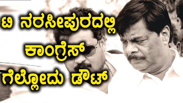 Karnataka Elections 2018 : ಟಿ ನರಸೀಪುರ ಕ್ಷೇತ್ರದಲ್ಲಿ ಎಚ್ ಸಿ ಮಹದೇವಪ್ಪ ಸ್ಪರ್ಧಿಸೋದು ಡೌಟ್