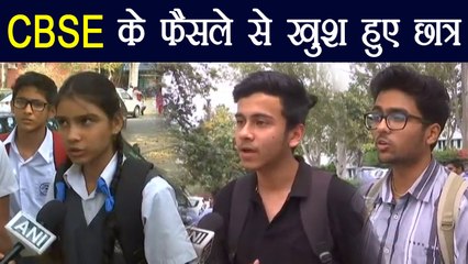 CBSE 10th Maths RE Exam ना होने पर खुश हुए Students | वनइंडिया हिंदी