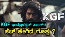 ಯಶ್ ಚಿತ್ರಕ್ಕಾಗಿ ಸಿದ್ದವಾಯ್ತು '80' ರ ದಶಕದ ಸೆಟ್  | Filmibeat Kannada