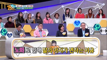 발의 노화는 20대부터 진행 된다~? 관리 못하면 훅간다! 발 건강 지키는 법!