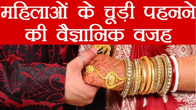 Hindu Traditions: ये है Women के हाथों में चूड़ियां पहनने का Amazing Scientific Reason। Boldsky