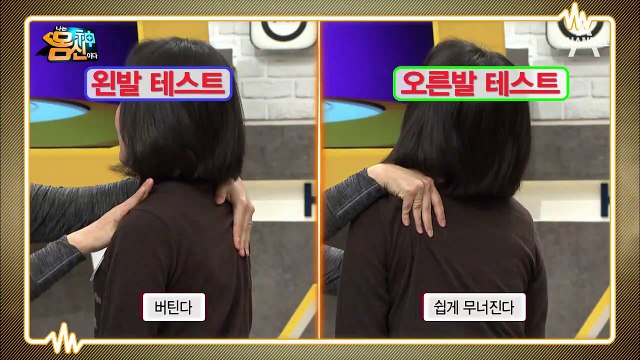 발 건강 운동법① 발의 유연성을 키워 줄 ‘발가락 탱탱 운동’