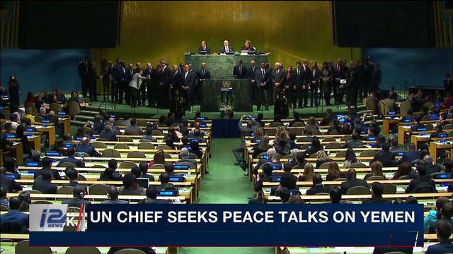 i24NEWS DESK | UN Chief seeks peace talks on Yemen | Tuesday, April 3rd 2018